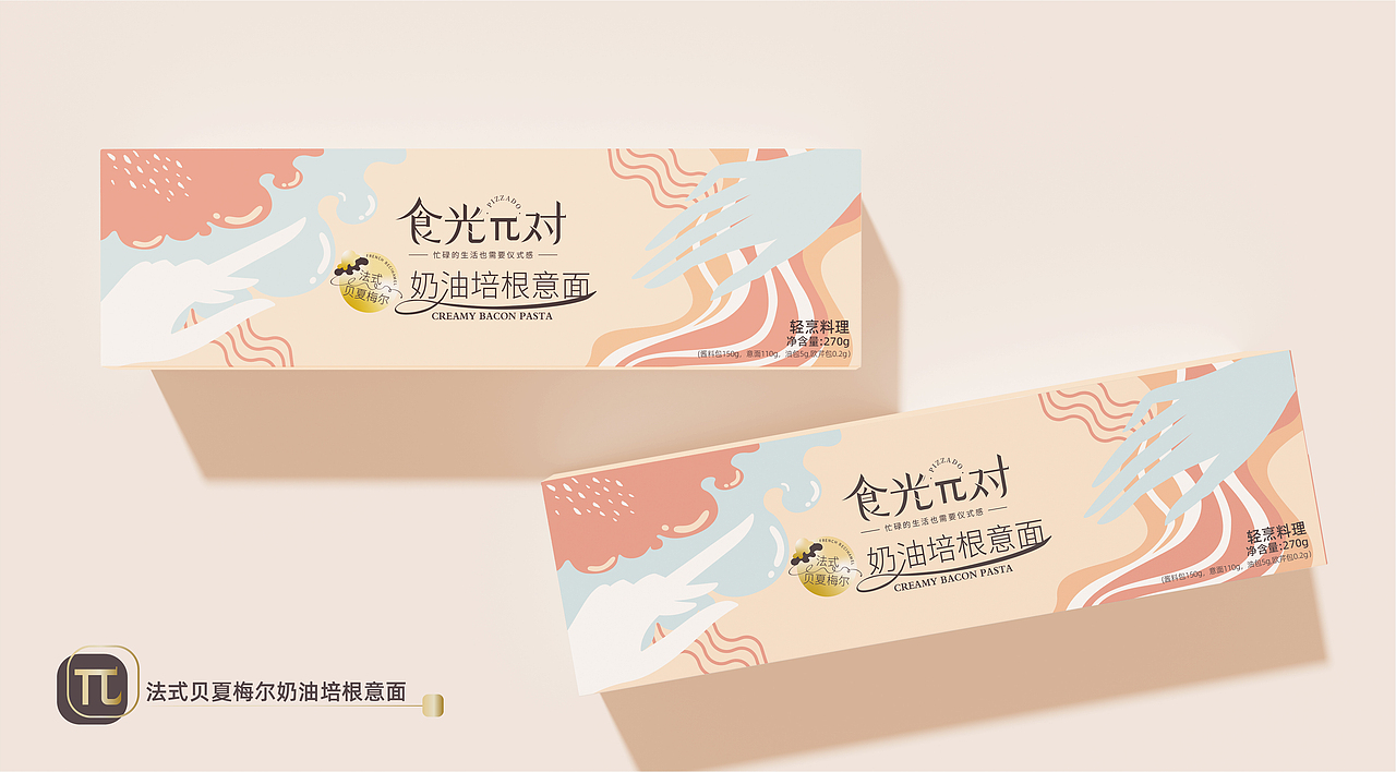 食光π对 意面品牌视觉提案