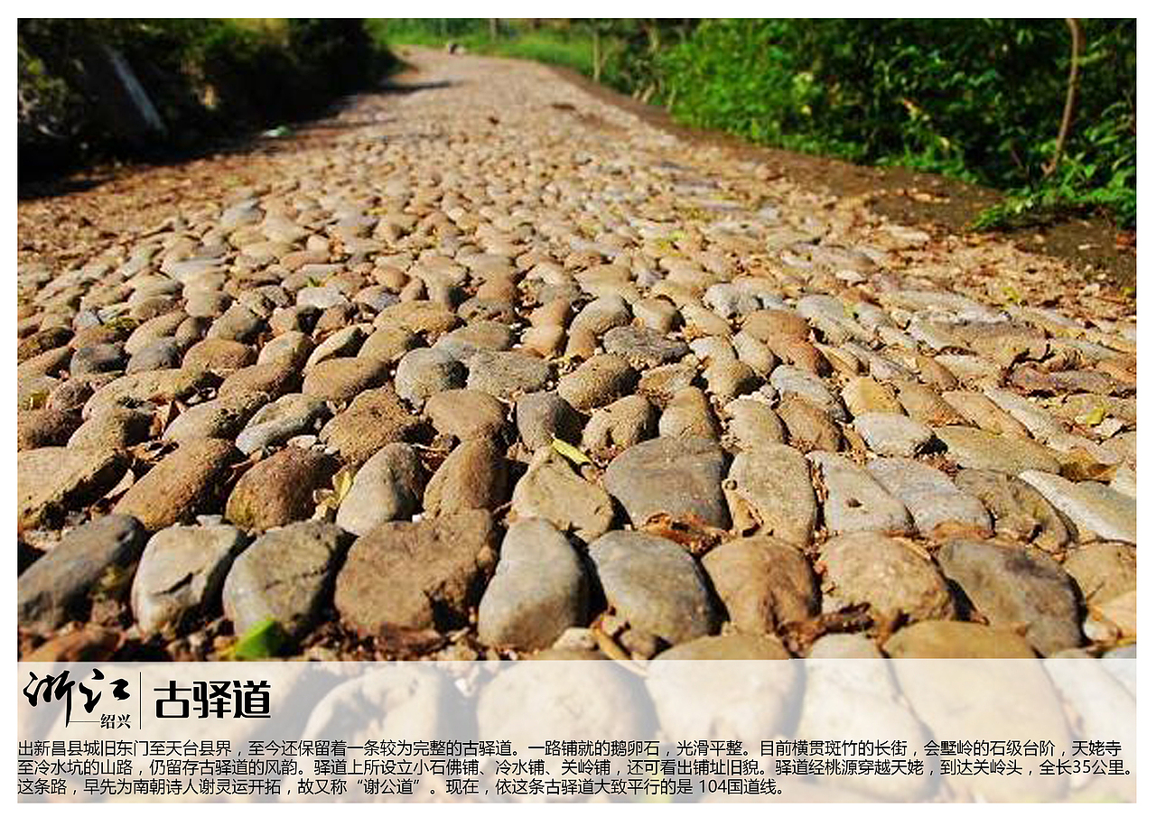 浙江绍兴景点【一】（图ZMTAzOTQyMDY0） - 书籍/画册 - 站酷设计师浅墨幺幺原创素材 - 站酷ZCOOL