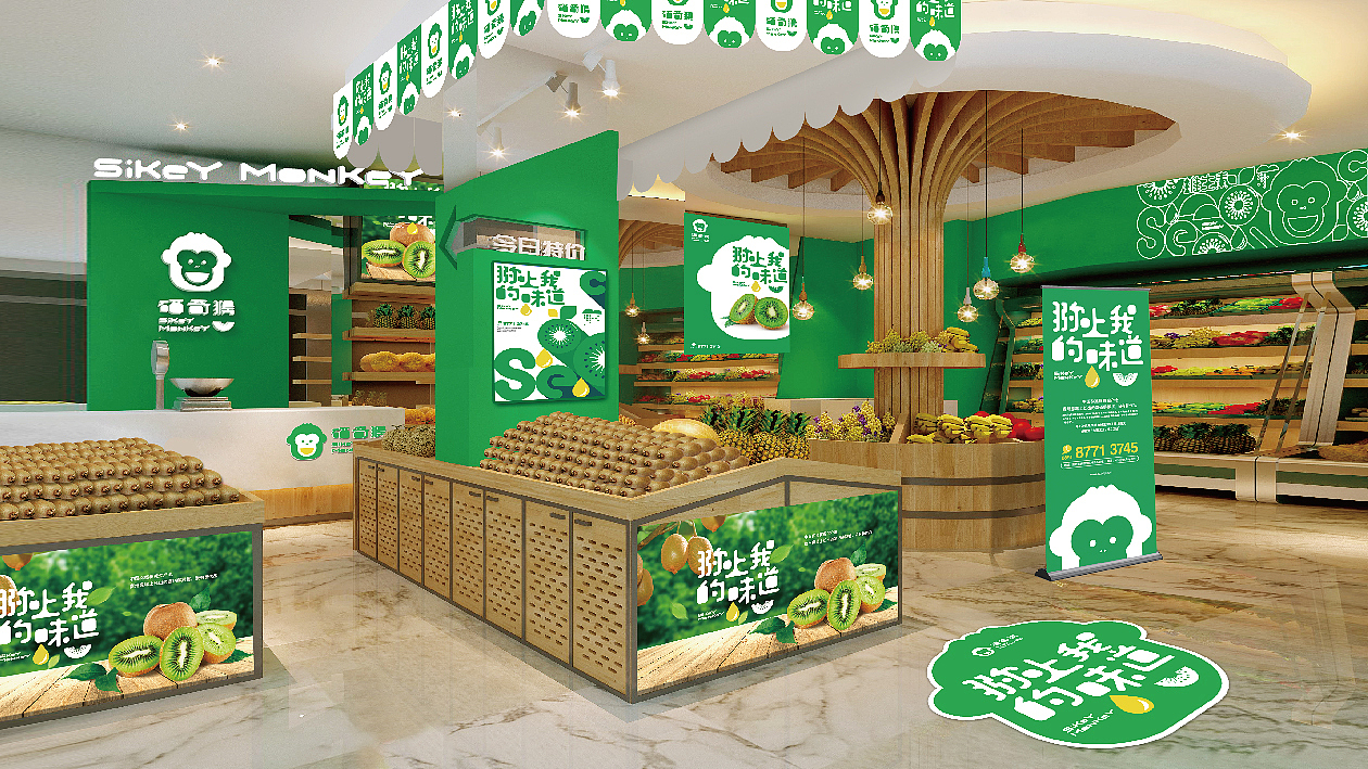 硒奇猴猕猴桃品牌形象——三相设计