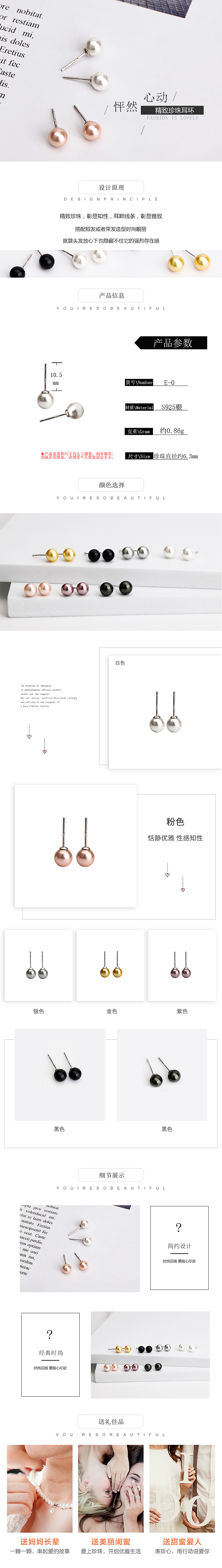 首饰详情页（图ZMTgxMDUwNTIw） - 电商 - 站酷设计师是翔不是翔呀QAQ原创素材 - 站酷ZCOOL