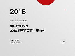 2018致前任（下）