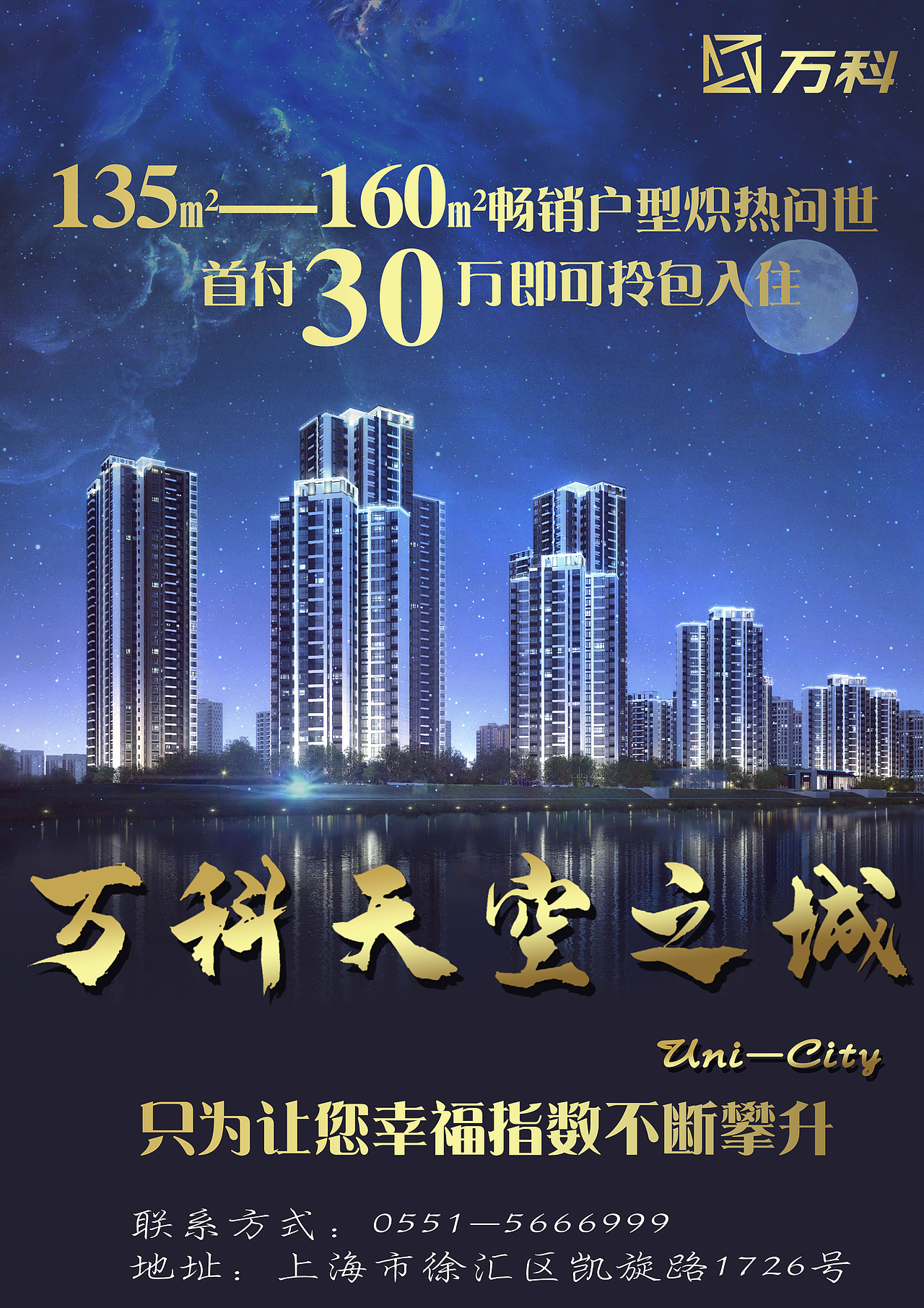 房地产海报（图ZMjI0Njc5ODY4） - 海报 - 站酷设计师Vsa丶原创素材 - 站酷ZCOOL