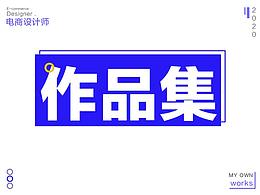 作品集