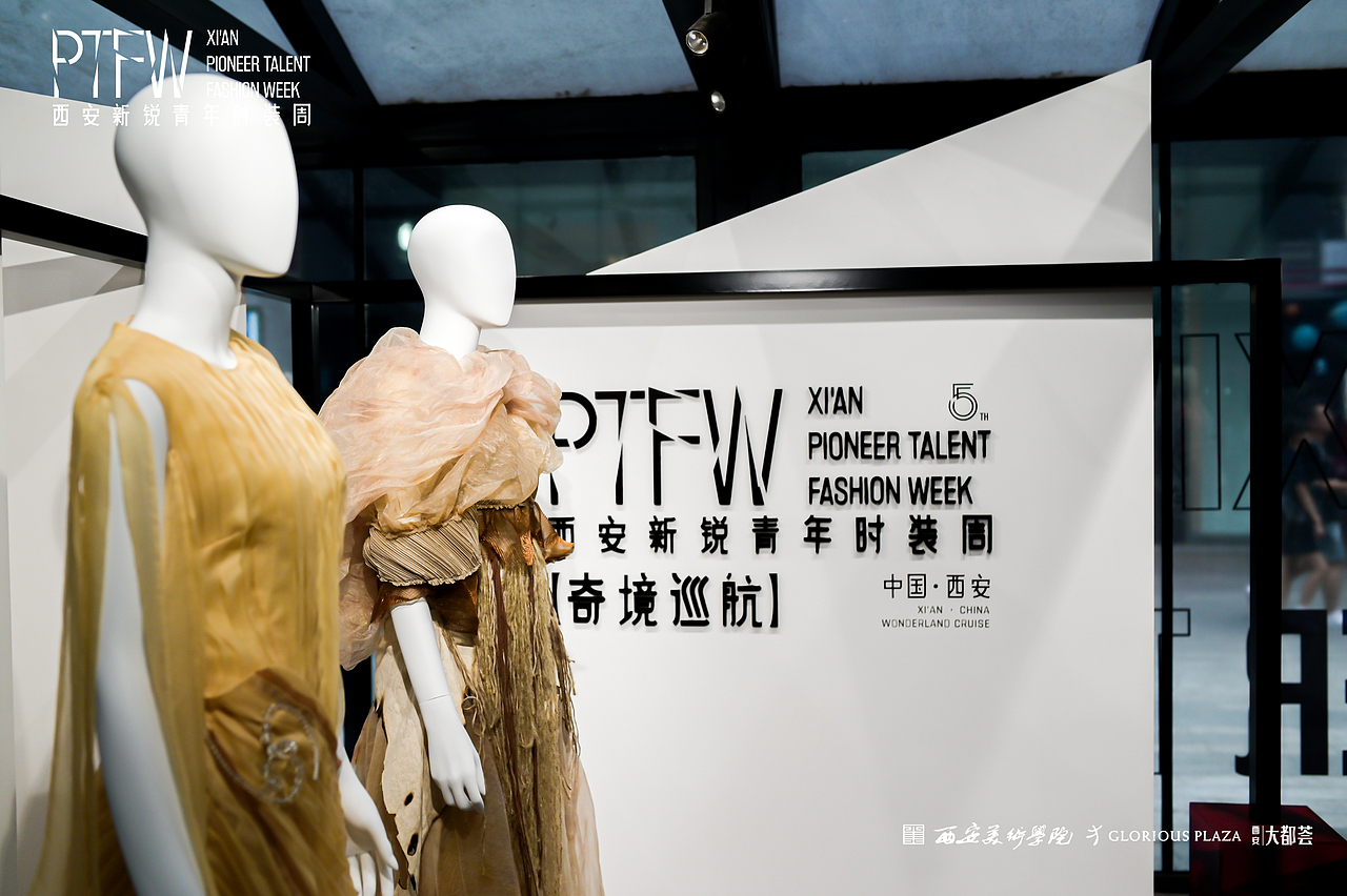 西安新锐青年时装周—logo及第五届主视觉设计（图ZMjg3MzE5NDY4） - 品牌 - 站酷设计师赤诚傲骨原创素材 - 站酷ZCOOL
