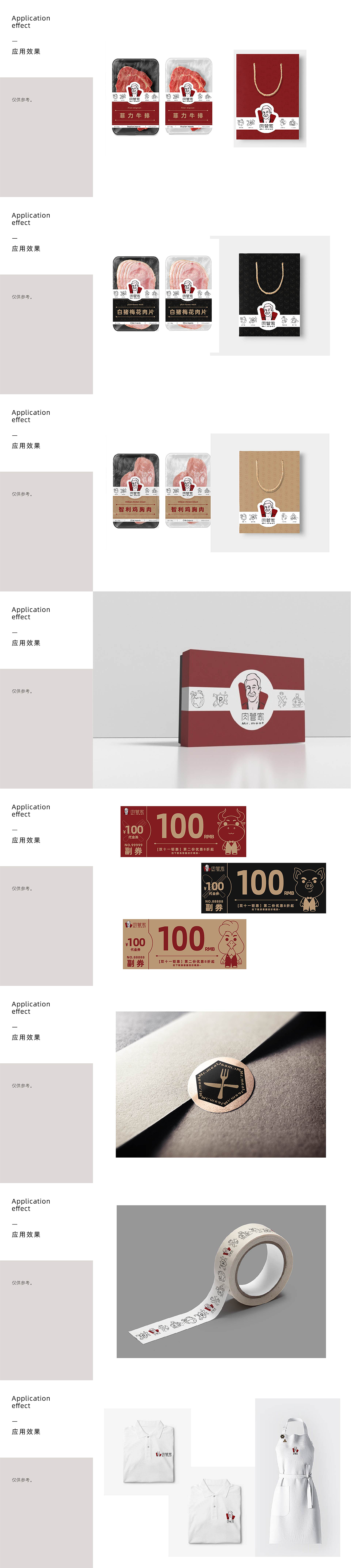 品牌设计作品集