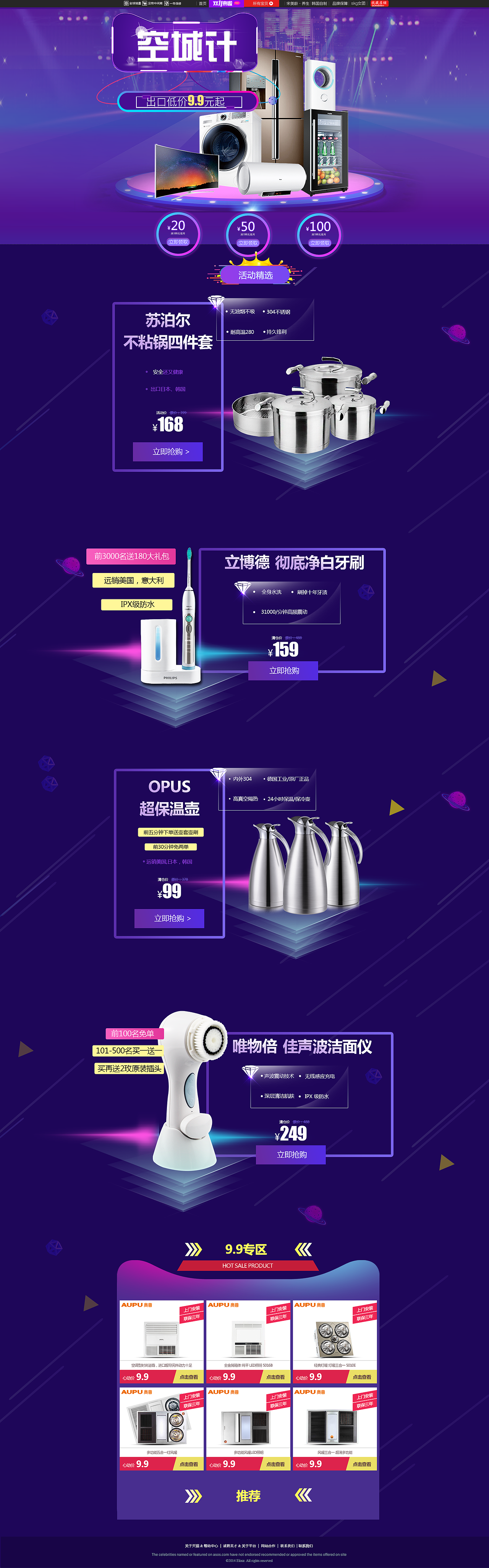 活动专题-网页（图ZMTAyNzg5NTM2） - 运营设计 - 站酷设计师Andyj原创素材 - 站酷ZCOOL