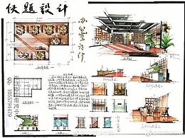 专业课
