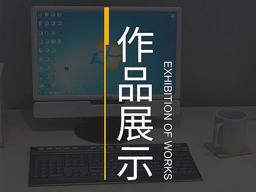 作品集-小家电