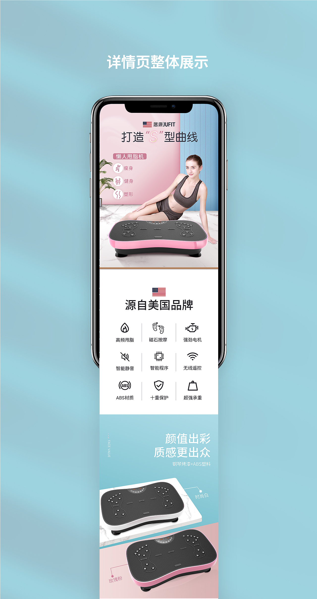 爆款甩脂机×2（图ZMjMwNzMxMDE2） - 电商 - 站酷设计师如果你懂98原创素材 - 站酷ZCOOL