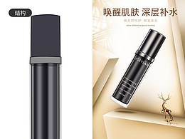 化妆品精修