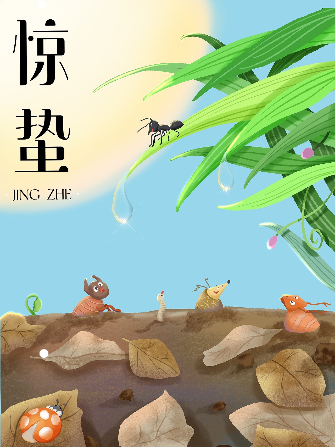 節(jié)氣插畫之春分（圖ZMjkxNjUxMTI4） - 創(chuàng)作習(xí)作 - 站酷設(shè)計(jì)師燎青麥原創(chuàng)素材 - 站酷ZCOOL