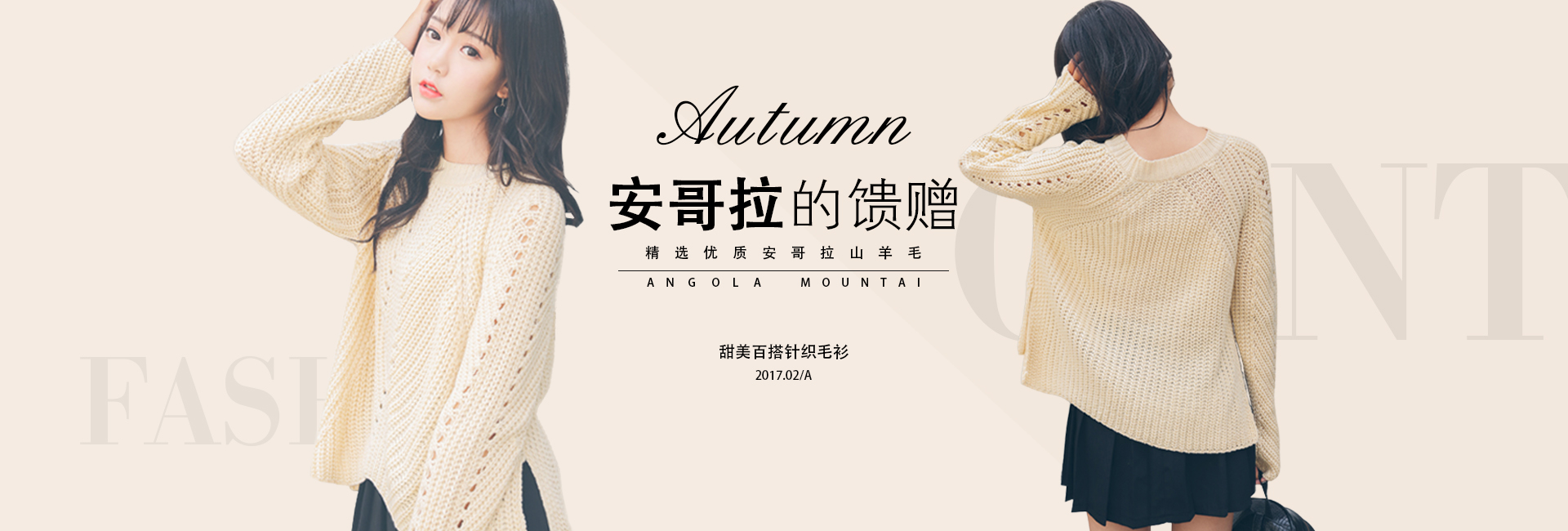毛衣|网页|banner/广告图|淩灵渡 - 原创作品 - 站酷 (zcool)