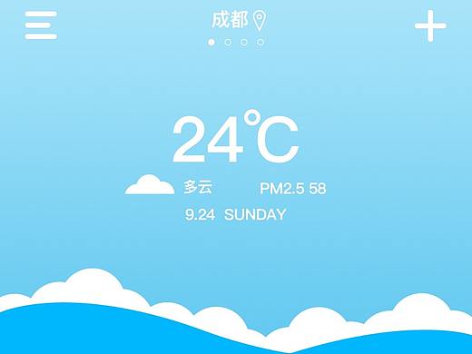 天气APP界面