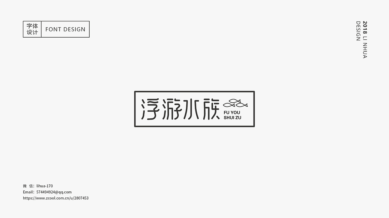 九月字体第三期（图ZMTI5MjYzMDc2） - 字体/字形 - 站酷设计师千里迁寻原创素材 - 站酷ZCOOL