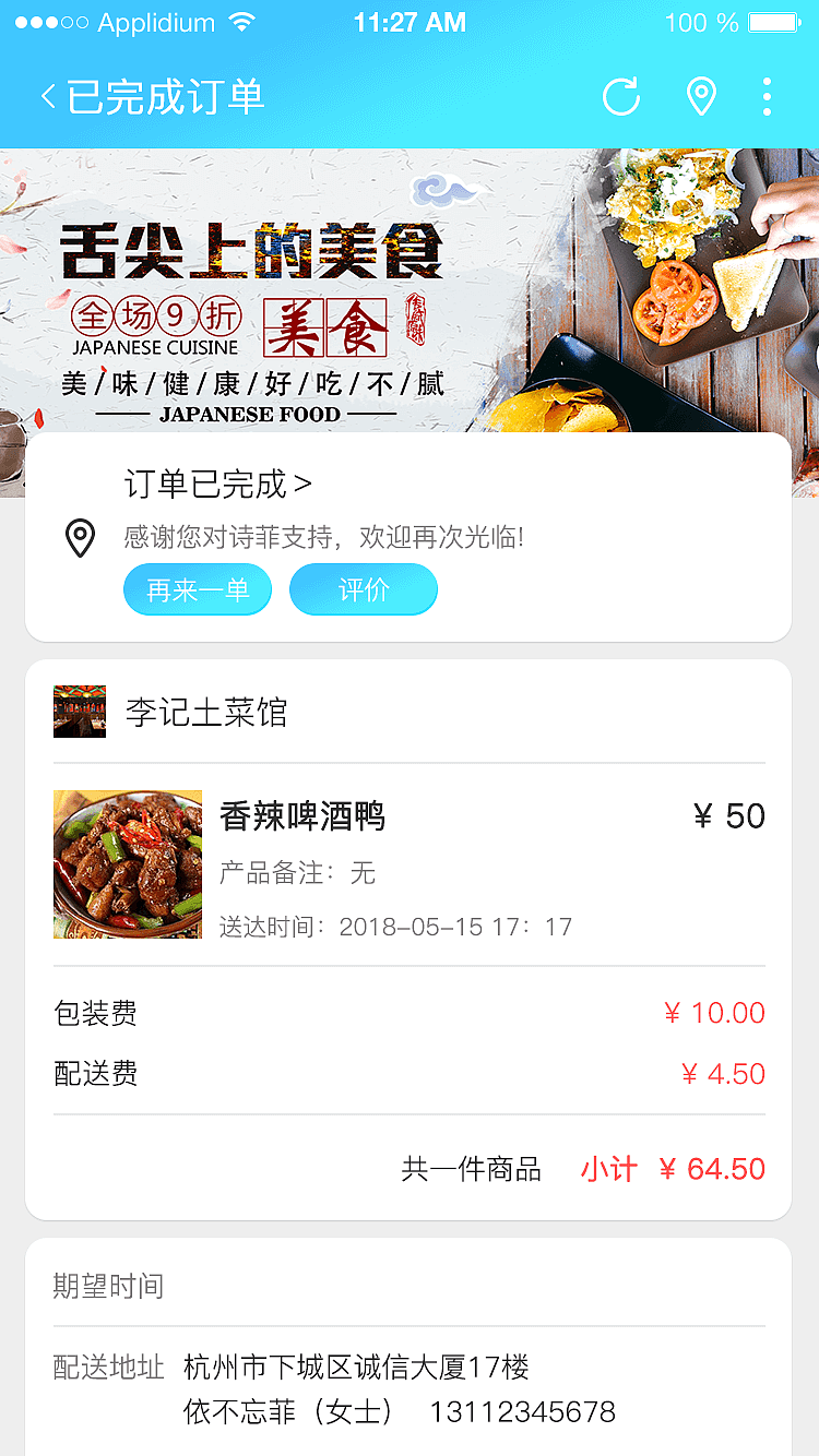 诗菲app