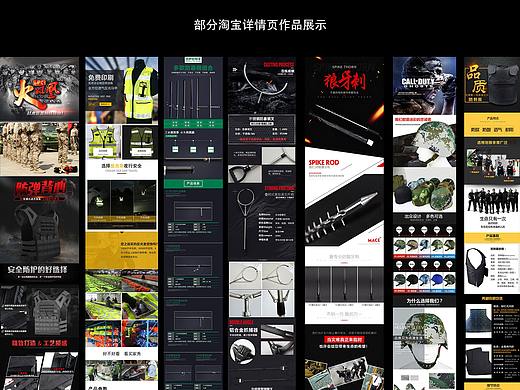 電商部分詳情頁展示（個(gè)人主頁-ZMzA1MTI0MTI=） - 其他平面 - 站酷設(shè)計(jì)師星期六Sat原創(chuàng)素材 - 站酷ZCOOL