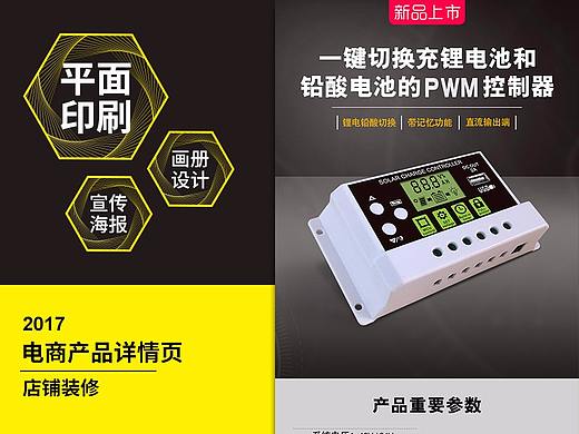 电商产品详情设计