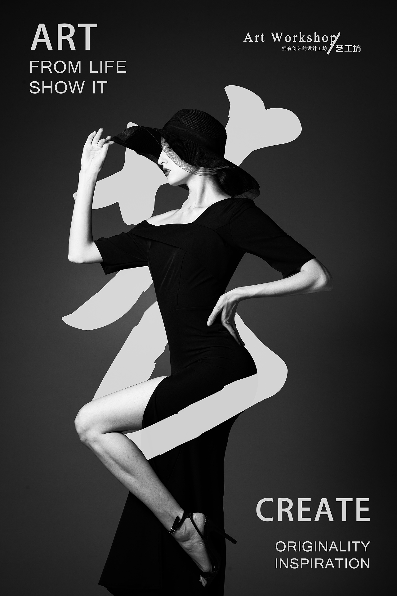 人物海报|平面|海报|林中有鹿设计 - 原创作品 - 站酷 (zcool)