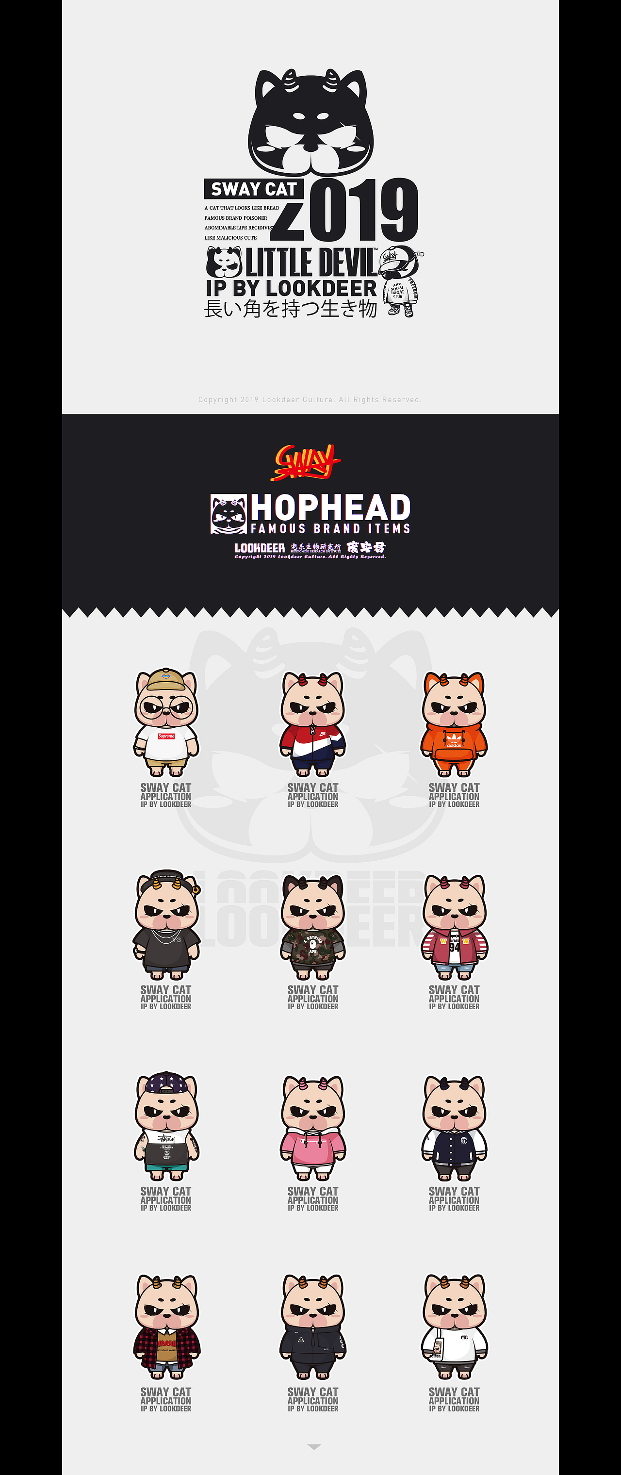 肉包 X 所谓潮牌 | 宅系生物研究所