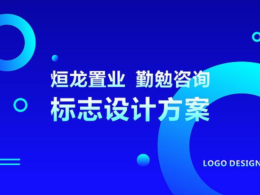 企业标志设计(个人主页-ZNDYyNzAxNzI=) - Logo - 站酷设计师糖糖糖啊原创素材 - 站酷ZCOOL