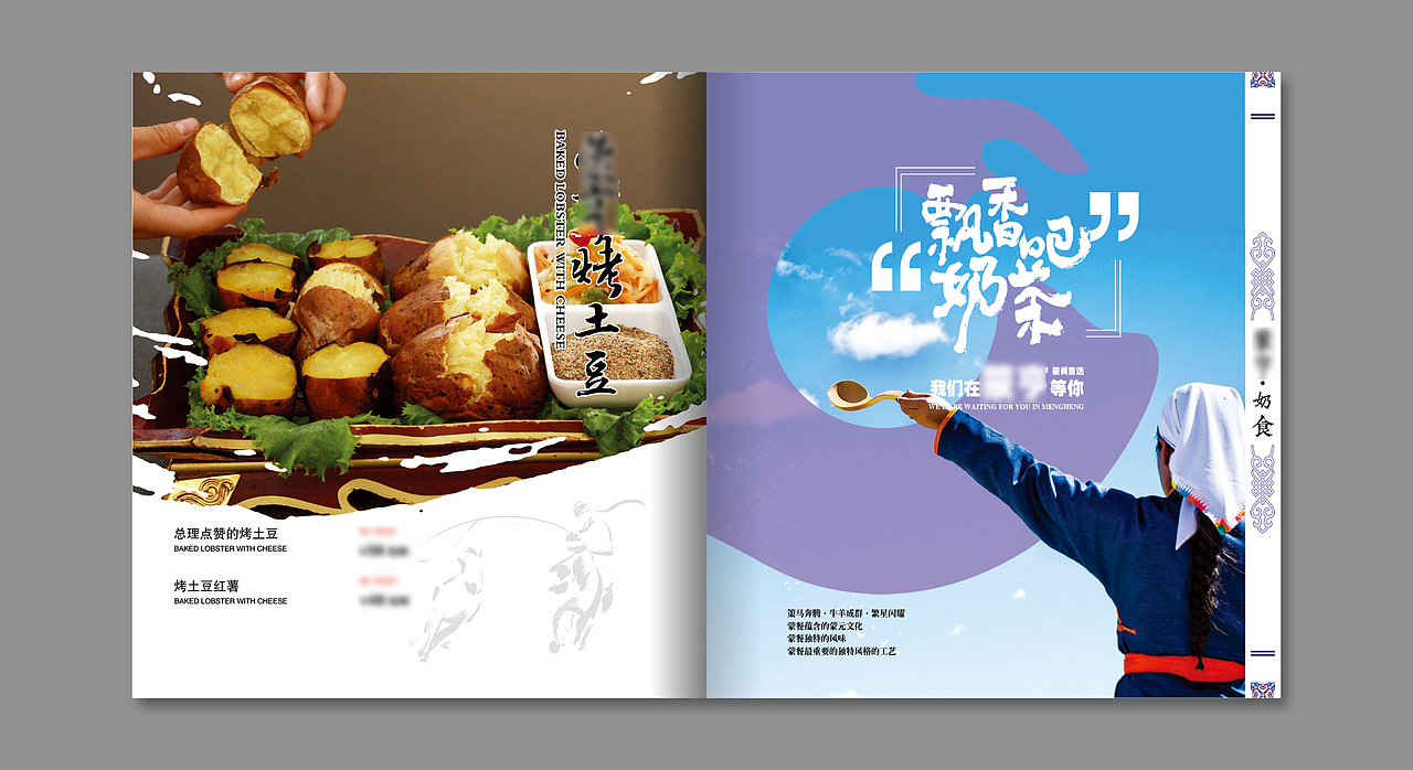 蒙餐菜谱（图ZMjY1NzY1OTI0） - 书籍/画册 - 站酷设计师西北小狼原创素材 - 站酷ZCOOL