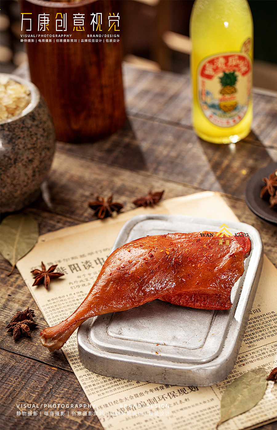 美食摄影 |香巴佬卤味✖️万康视觉（图ZMjY5MzM3NTgw） - 美食摄影 - 站酷设计师3个苹果原创素材 - 站酷ZCOOL