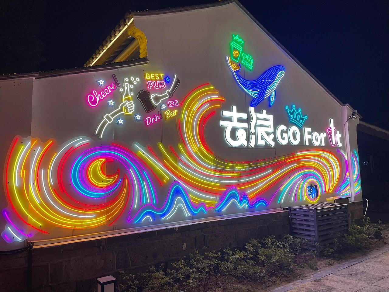 网红墙商业街美食街步行街灯光美陈霓虹灯造型装饰制作