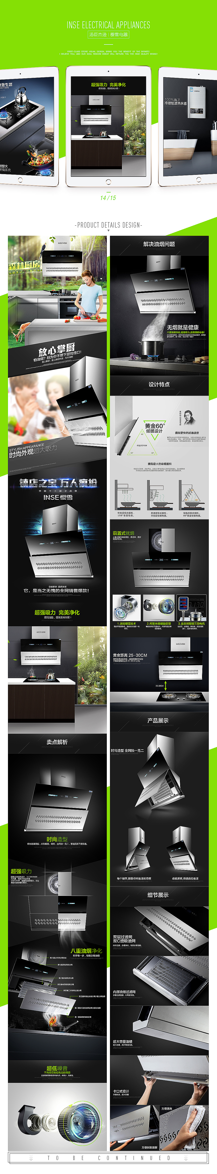 汤臣杰逊【樱雪电器-作品集】（图ZMjcyMjQ5MTY=） - 电商 - 站酷设计师汤臣杰逊原创素材 - 站酷ZCOOL