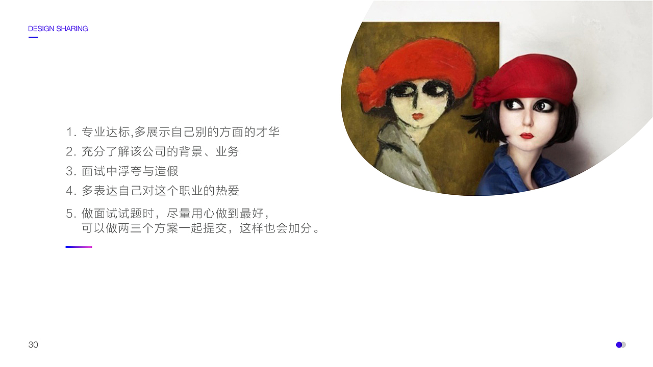 对于初学设计师 设计分享（图ZNjMzODM2ODQ=） - PPT/Keynote - 站酷设计师赫耳墨斯原创素材 - 站酷ZCOOL