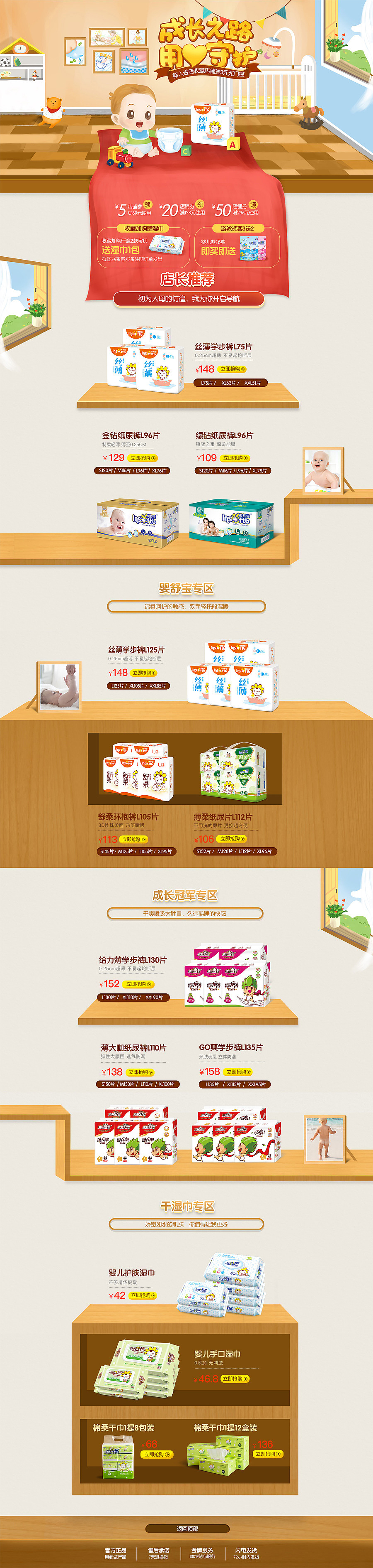 日常页面+详情页