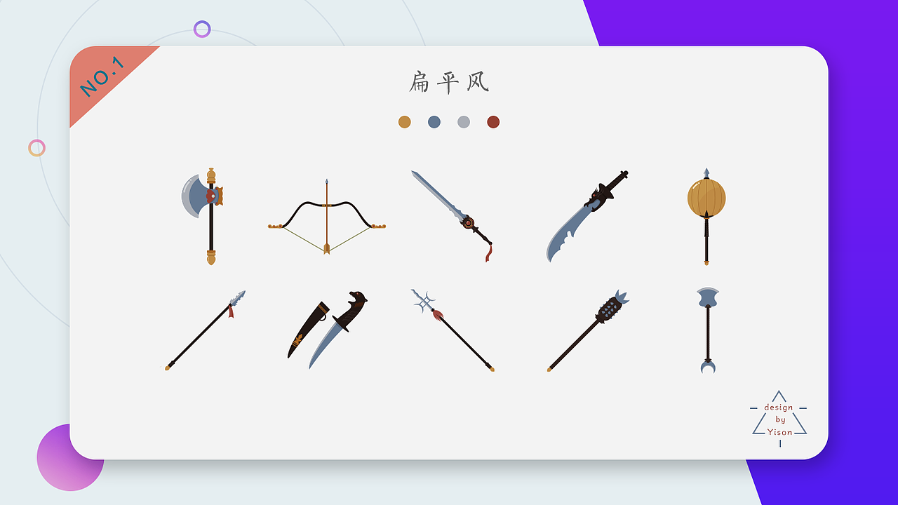 UI插画进阶1-多元风格尝试（图ZOTczMDU4NzY=） - 图标 - 站酷设计师yisonyes原创素材 - 站酷ZCOOL