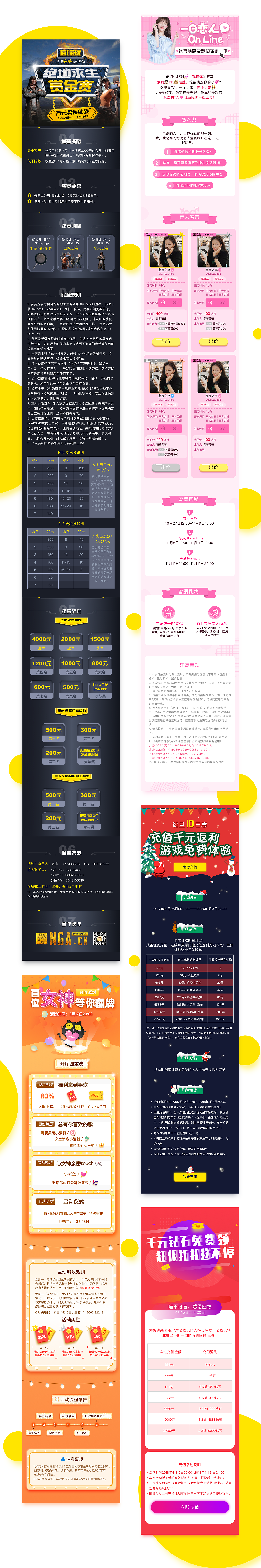 UI上线作品集（图ZMTE3OTYxOTk2） - APP界面 - 站酷设计师yummytang原创素材 - 站酷ZCOOL