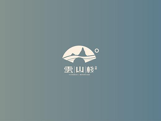 云山处丨携手禹品牌工作室创作中秋佳节礼品