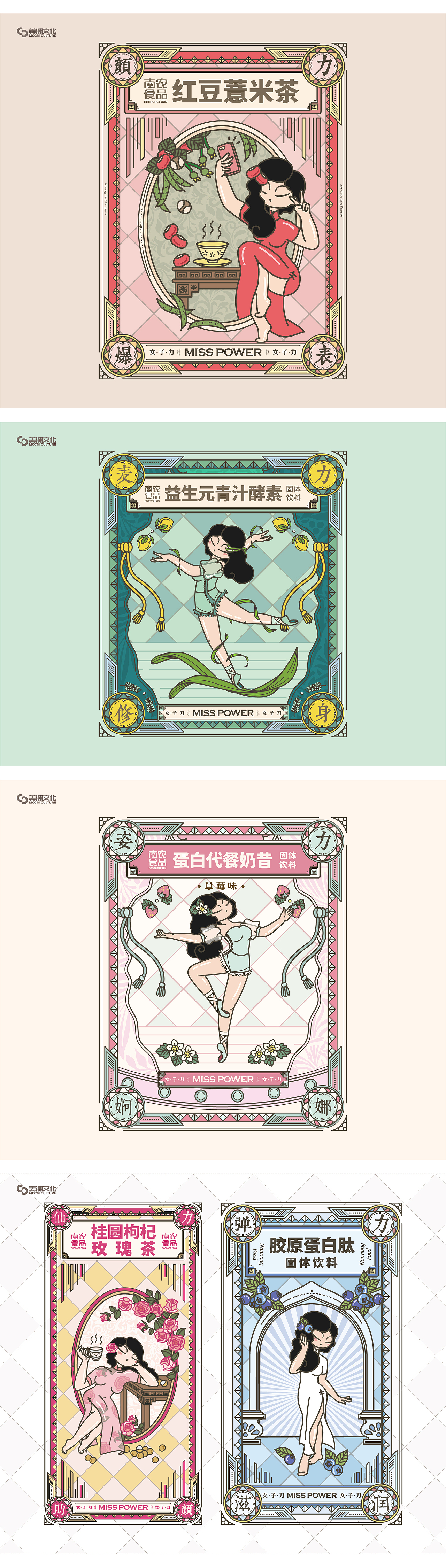 「南农食品」新品塑造|美潮文化