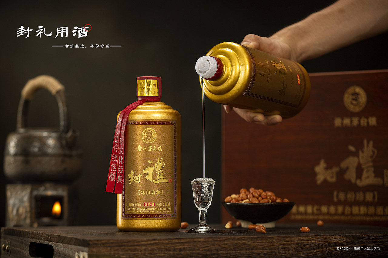 白酒摄影|酱香酒