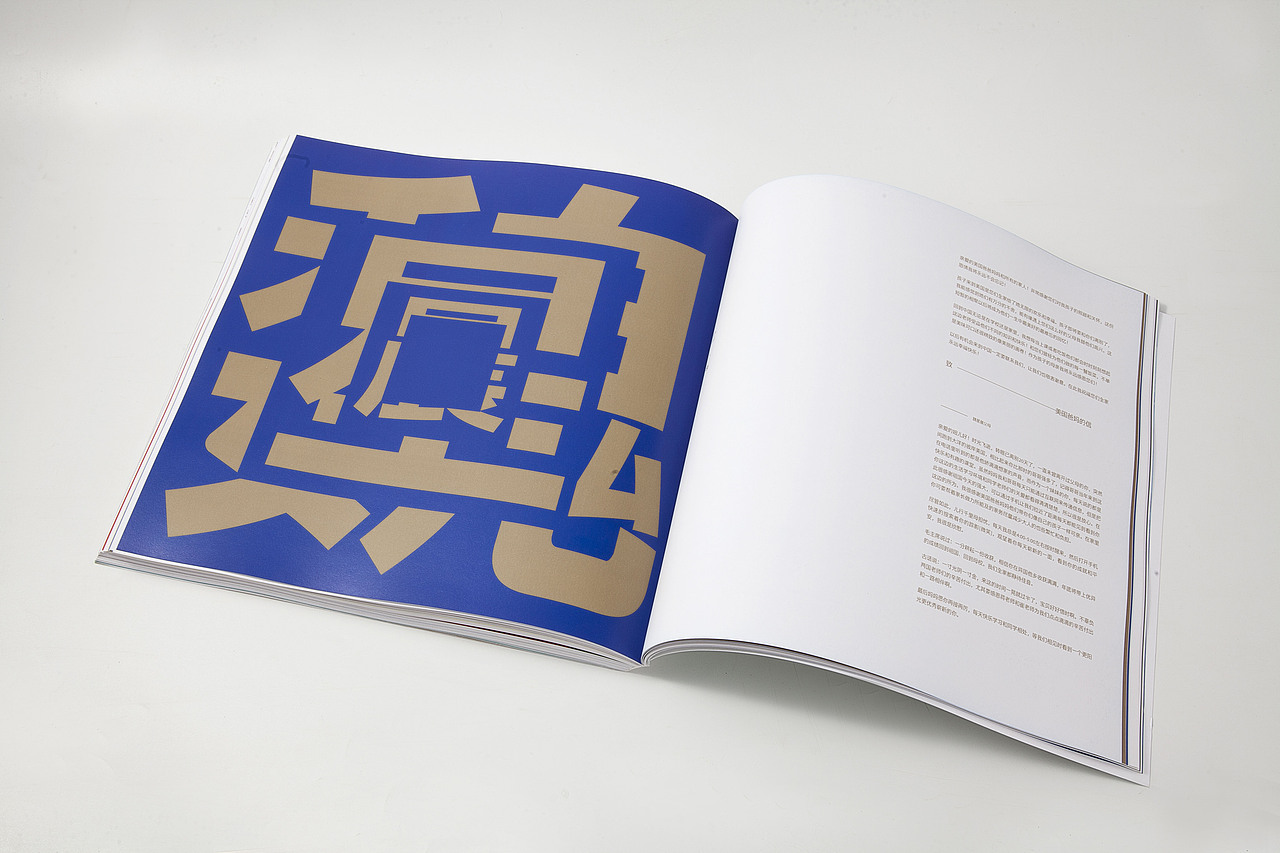 遇见|天空之城--书籍设计|画册版式设计|杂志排版设计（图ZMjIzNDIwMTky） - 书籍/画册 - 站酷设计师近远设计原创素材 - 站酷ZCOOL