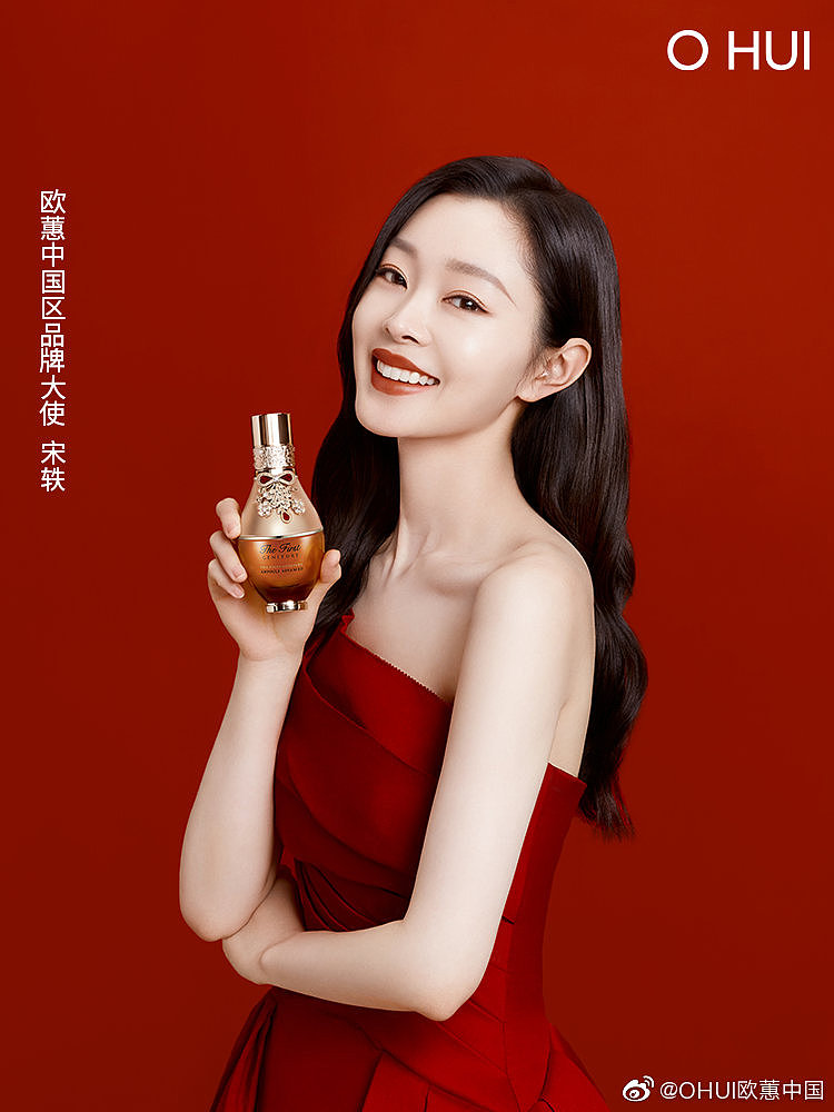 欧蕙中国区品牌大使x宋轶