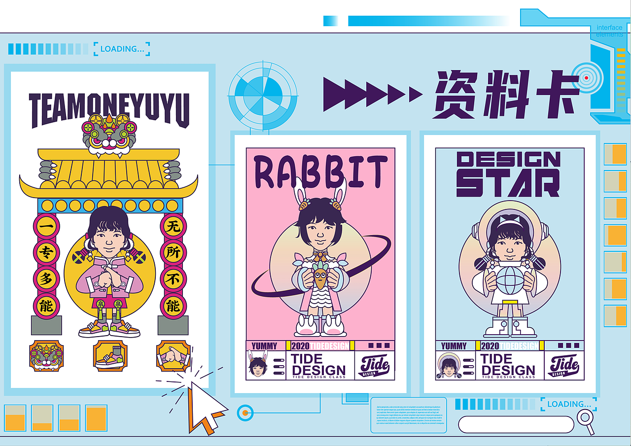 潮流插画总结作品集（图ZMjQ0NDgxMzU2） - 商业插画 - 站酷设计师丫丫果酱原创素材 - 站酷ZCOOL