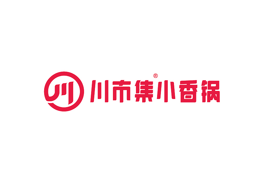 川市集·小香锅-可以呼朋唤友，更可以一人享受！（图ZMjU0MjU5ODU2） - 品牌 - 站酷设计师区别品牌原创素材 - 站酷ZCOOL