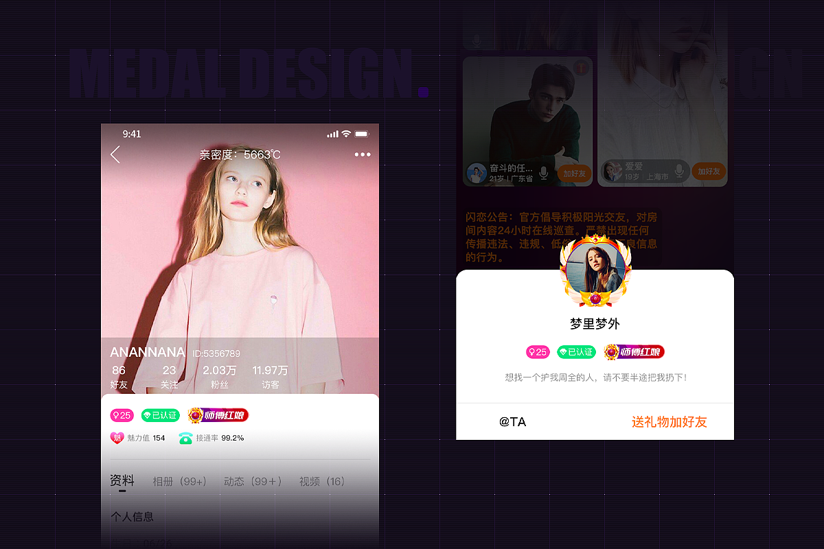 相亲红娘称号/勋章/头像框（图ZMjY5NzgwNjAw） - 其他UI - 站酷设计师柒個不倒貓原创素材 - 站酷ZCOOL