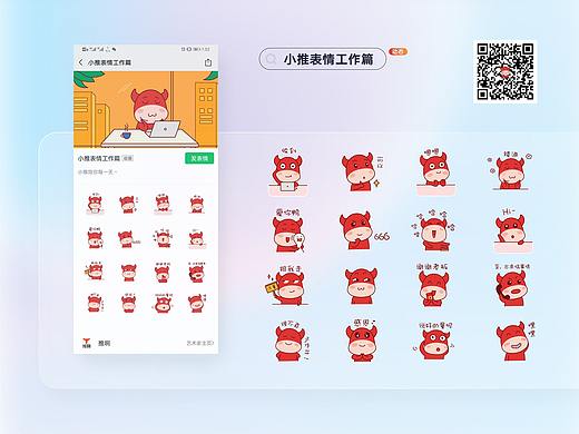 微信表情包|品牌IP系列