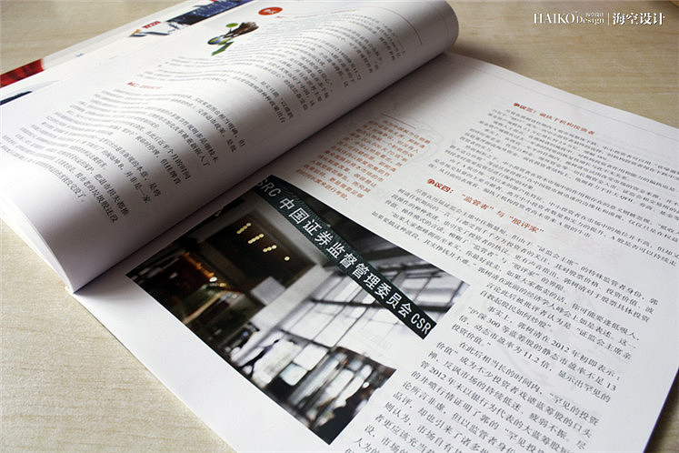 菊华投资《菊视界》第11期·双月刊设计 | 北京海空设计