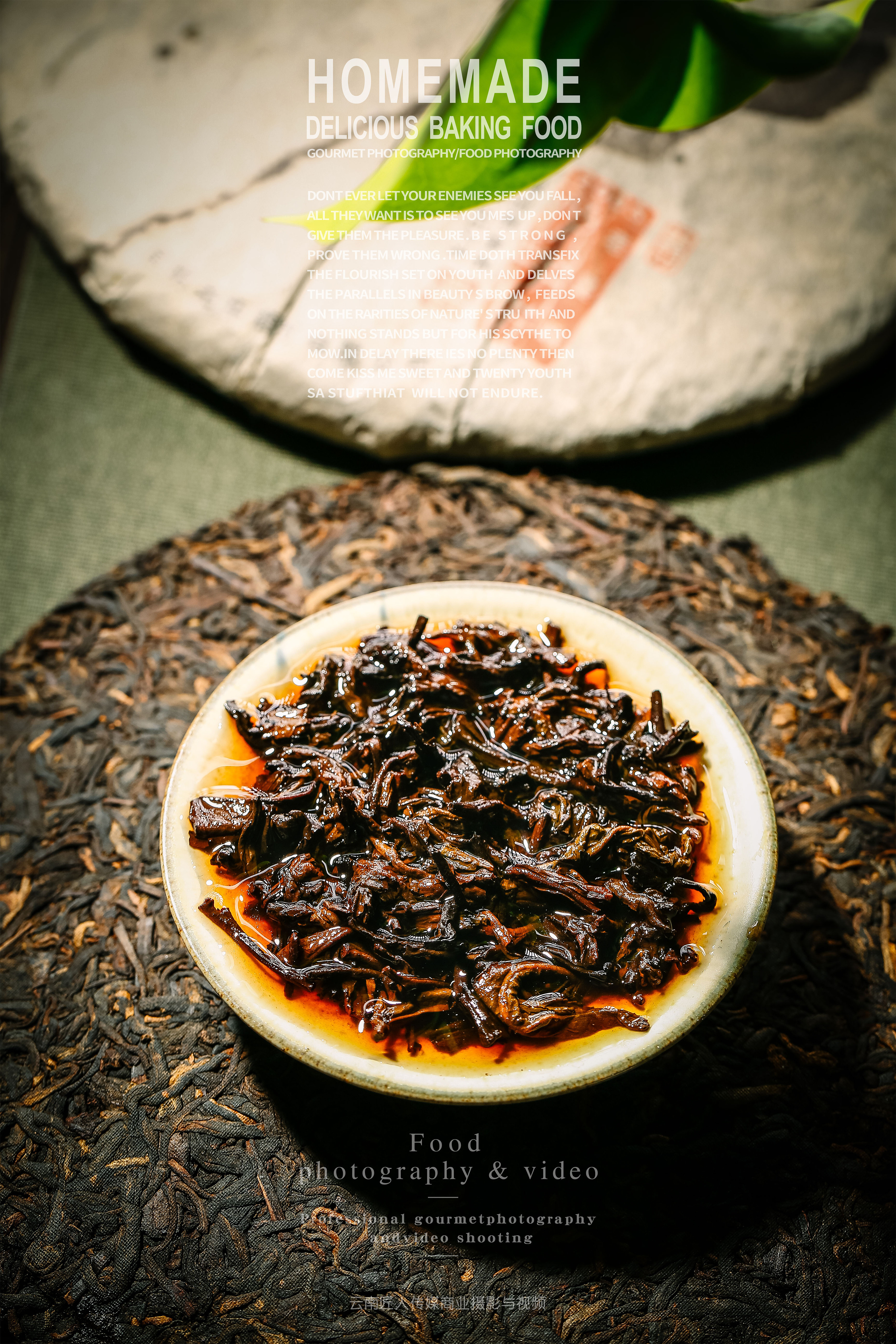 茶叶广告拍摄 静物摆拍 食品拍照 产品拍摄 土特产摄影