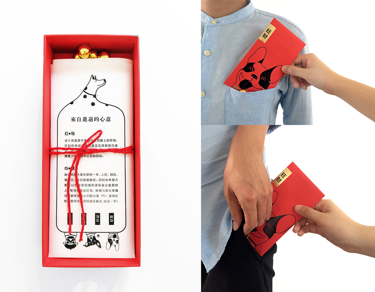 进退设计 | 2018狗年系列红包