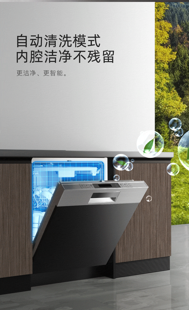 洗碗机三维详情