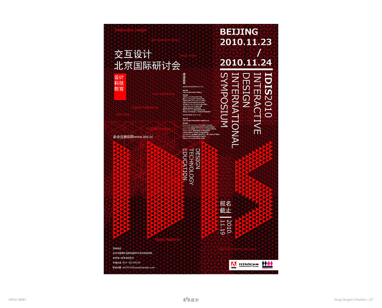 POSTER DESIGN（图ZMjQ2NDg0Mjg=） - 海报 - 站酷设计师王东琳原创素材 - 站酷ZCOOL