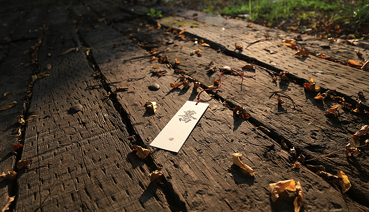 四喜手造之【千草】书签