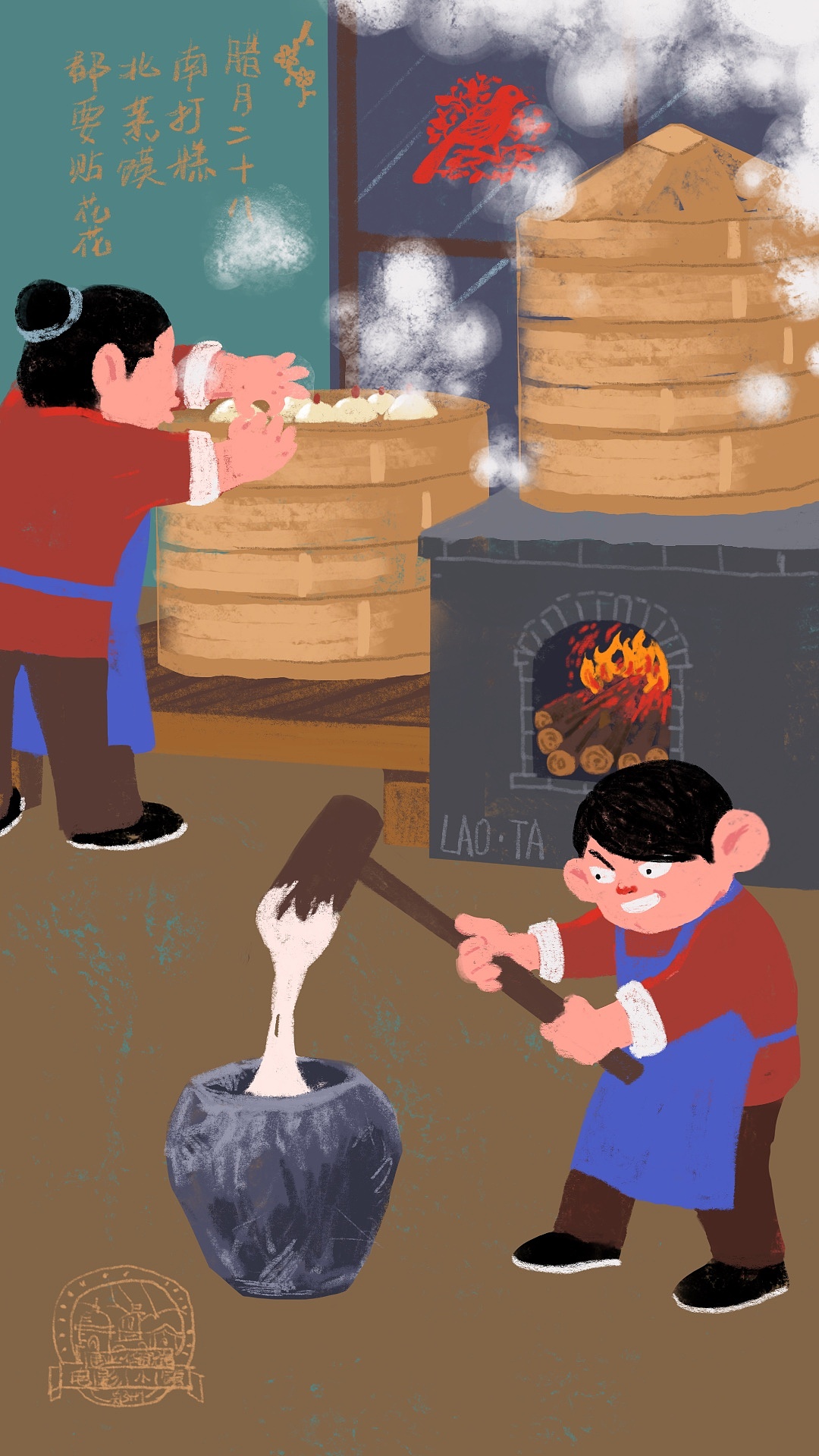 腊月二十八,南打糕,北蒸馍,还都要贴花花