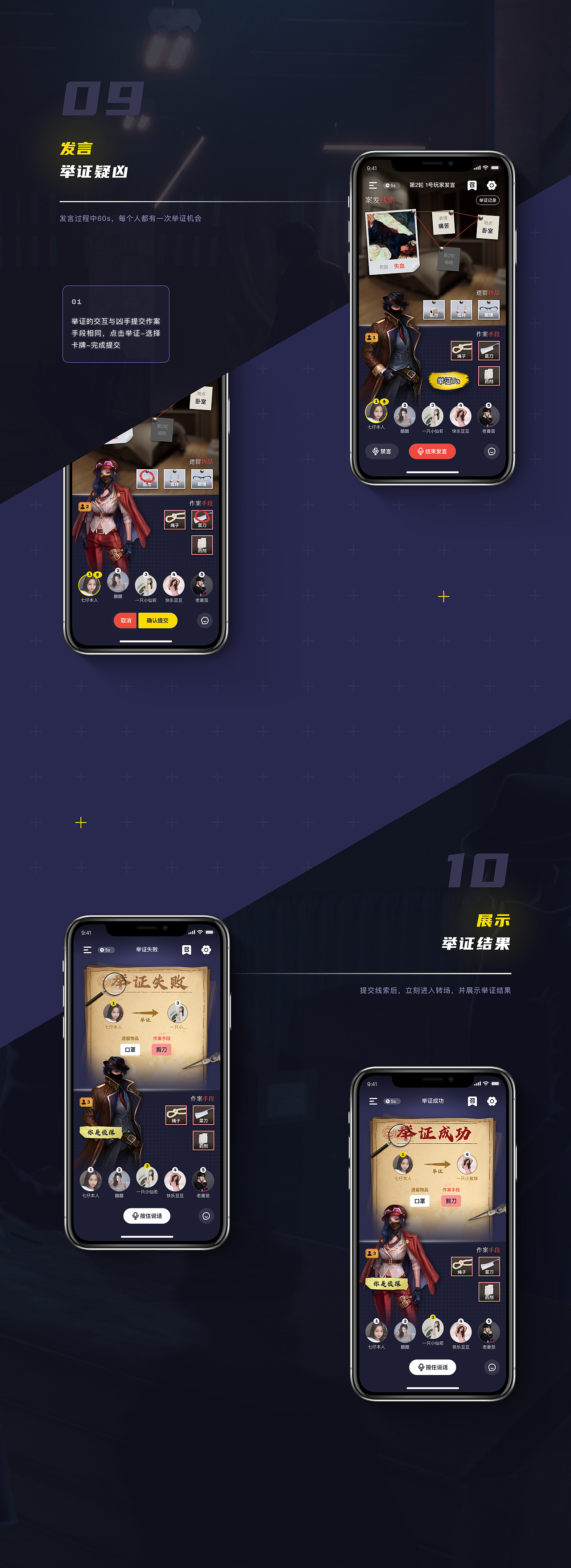 对玩_探案大师项目复盘