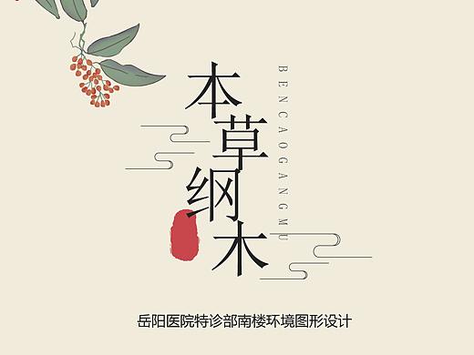 环境图形设计